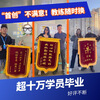 Guangzhou Tonghang Driving School’s gold medal coach trial experience class/one-to-one/driving/driving license test experience class