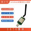 Quectel EC200A module board 4G Internet stick USB dongle Raspberry Pi industrial computer driver-free CAT4 network card free acrylic shell
