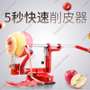 Sailoto three-in-one fruit peeler multifunctional peeler peeling apple machine fruit peeler peeling apple peeler + spare peeling head + spare slicing
