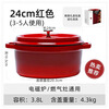 Carrot enamel pot cast iron pot enamel pot soup pot double-ear soup pot stew pot porridge pot red 24cm enamel pot (for 3-5 people) 24cm