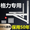 Suitable for thickened 304 stainless steel air conditioner outdoor unit bracket universal outdoor unit air conditioner bracket 1.5 HP 2/3 HP air conditioner Gree special air conditioner bracket 1.5P thickened 304 style