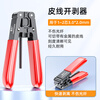 Fiber optic cold splicing tool set leather cable pliers optical power meter red light pen cutting knife hot melt cold splicing combination set three