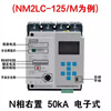 NM2LC automatic reclosing photovoltaic grid-connected cost-controlled leakage adjustable remote 485 communication circuit breaker NM2LC-630/M photovoltaic dedicated