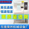 Kezhitu Haoran high and low temperature alternating humidity and heat chamber constant temperature and humidity test chamber high and low temperature chamber moisture chamber double 85 testing machine 50L inner box 350x350x400 (0 degrees to 150)
