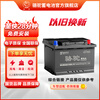 CAMEL car battery 12V battery door-to-door installation-trade-in 6-QW-45 Honda/Changan/Dongfeng/Fuqi
