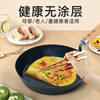 Zhensanhuan iron pot handmade wok pan is not easy to stick to the omelette pan uncoated frying pan food supplement pan 28cm iron handle