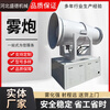 Wen Yijia Industrial Dust Removal Fog Cannon Machine Sand and Stone Factory Dustproof Dust Reduction Vehicle Mounted 30 Meter 60 Meter Sprayer Mobile Dust Removal Manual Fog Cannon Machine Deposit Specific Model Style Inquiry