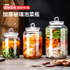 Han Chang quality pickle jar pickle jar household glass sealed jar pickle jar sauerkraut pickle storage jar upgraded thickened fresh lock 3 catties 1.5L