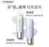 CHANDO (CHANDO) isolation cream, anti-dandruff, multi-effect, anti-UV, isolation and repair, isolation cream (lavender)