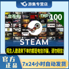 Steam recharge card 100 Taiwan dollar recharge code can be exchanged for about 3.3 US dollars. Steam wallet balance will be automatically shipped. The activation code cannot be used in Argentina.