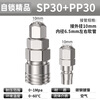 Tracheal quick connector pneumatic tools air compressor air pump C-type self-locking dust blower air duct quick-plug male and female accessories self-locking SP+PP-30 male+female (intubation 10mm) 10 sets