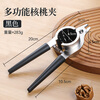 Chuangjingyi chooses new walnut clips for home use, labor-saving, stainless steel, high multi-function, thickened hazelnut peeling pliers, thickened stainless steel walnut clips, black