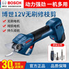 Bosch Bosch 12V pruning shears cordless electric rechargeable fruit tree electric shears to cut branches electric shears powerful pruning shears 12V bare metal