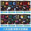 Children's Space Encyclopedia, 8 volumes, Universe Encyclopedia, children's popular science books, primary school students exploring the mysteries of the universe and earth, books about the universe and planets, revealing starry sky astronomy knowledge books, genuine space books