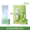 Zhuben 4th generation Qinghuan double speed water cleansing oil 150ml
