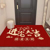 Happy housewarming, entrance floor mat, entrance door, home entrance mat, new home entrance carpet, red festive foot mat, new horizontal version - Fuman New Home 80X100 cm (happy mat)