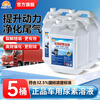 Kunlun Zhengtu Vehicle Urea Solution Diesel Vehicle Country 5 and Country 6 Cars and Trucks Urea Exhaust Gas Treatment Liquid Purification Liquid 10kg 10kg*5 barrels priority delivery/diesel vehicle