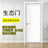 Household wooden door door composite modern carbon crystal wood door interior door bedroom door set ecological engineering door paint-free door ecological door customization/please consult customer service before placing an order