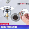 Moyi washbasin leak plug washbasin table push-type sink pool pop-up core filter core anti-blocking drain pipe accessories classic universal pop-up core (replica hole)