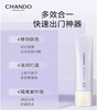 CHANDO (CHANDO) isolation cream, anti-dandruff, multi-effect, anti-UV, isolation and repair, isolation cream (lavender)