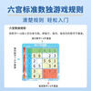 Magnetic standard Sudoku game (all three volumes) 4-9 years old Four and Six Palace Sudoku entry-level kindergarten puzzle game observation concentration logical reasoning ability parent-child game