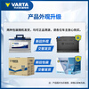 VARTA car battery blue label 55B24RS GAC Aion Honda Civic Accord Roewe Hyundai