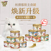FancyFeast Cat Food Mousse Cat Canned Wet Food Milk Cake Adult Cat Food Full Price Food Contains Chicken 85g*4 Cans