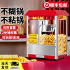 GUYN popcorn machine for commercial stalls, small fully automatic home popcorn machine, new special fried corn pot, large flat top, stainless steel model, one-year warranty and free gift bag worth 58 yuan