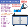 Jiang Zhiai Intelligent Electric Tapping Machine Automatic Manual Servo CNC Tapping Machine Rocker Arm Universal Automatic Blowing and Fuel Injection 6-30 Upgrade Universal +900 600 Workbench