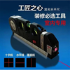 German quality laser infrared level, level tape, high-precision intelligent measurement tool, crosshair multi-function, multi-function laser level + free battery