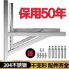 Suitable for thickened 304 stainless steel air conditioner outdoor unit bracket universal outdoor unit air conditioner bracket 1.5 HP 2/3 HP air conditioner Gree special air conditioner bracket 1.5P thickened 304 style