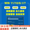 Win10 professional version activation key windows11 activation code home Chinese version upgrade professional version win11 professional version oem bound motherboard