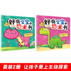 Curious Baby's Dinosaur Book 2 Volumes I Want to Eat You Plants Are So Delicious Colored Pictures Phonetic 3-9 Years Old