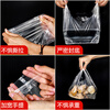 Zhaoshen plastic bag transparent thickened food bag vest bag handbag takeout bag supermarket shopping bag convenience bag white plastic bag 40*65cm (50 pieces/pack) Beijing Pei