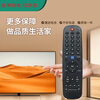 Suitable for starters Skyworth 4K LCD TV remote control 50M5 55M5 50V5 55V5 has the same appearance and is universal Skyworth TV remote control is universal and newly upgraded fully universal (same appearance and universal)