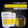 Golden dural anti-rust oil colorless quick-drying anti-rust oil super long-term anti-rust oil gold 250 ml