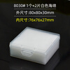 Square transparent plastic box small pp box optical glass lens packaging box with shockproof sponge storage box white 8030 outer size 80*80*30MM with 2 pieces of white sea