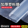 Left card full roll of transparent thickened plastic cloth, tarpaulin, greenhouse film paper, rain-proof, agricultural, dust-proof, moisture-proof, thermal insulation, window covering, 12 wires, transparent and thickened type, commonly used type, 5 meters wide, 10 meters long