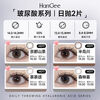 Han Jier color test set of 2 pieces, daily disposable color contact lenses, small diameter 12mm natural 13mm contact lenses, genuine, 2 pieces for daily use, Guaiguai brand - dyeing diameter 12.38mm, 0 degree