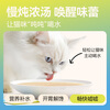 Leading large bowl of soup cat wet food full price staple soup bag chicken soup flavor 70g*16 bags