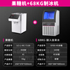 Lecon (lecon) open ticket/special ticket fructose machine syrup machine milk tea shop equipment full set of water bar dedicated fully automatic fructose machine quantitative machine 16 grid memory function fructose machine + 68KG ice machine