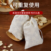 SHUANG YU pure cotton gauze filter bag 10 pieces 20*25cm tea bag brine bag Chinese medicine bag slag separator bag soup cotton bag