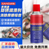 Sanhe 406 solution multi-purpose metal rust inhibitor, screw hinge door and window rust remover 406 solution (anti-rust lubrication) 1 bottle