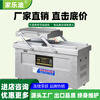 Jialedi fully automatic food vacuum packaging machine commercial dry and wet dual-use single chamber vacuum machine rice dumplings rice deli bacon seafood double chamber evacuation machine sealing machine efficiency increased by 300% dual chamber 500 flat plate double pump efficiency increased by 300% 1cm