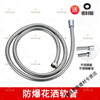 Yaotian shower hose 1.5/2/2.5 meters encrypted explosion-proof shower hose water heater bathroom shower head thickened explosion-proof pipe 3 meters single hose