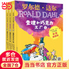 Dangdang Genuine Roald Dahl Collection/Pinyin Version/Picture Book Series The Fantastic Mr. Fox Colored Pictures Phonetic Version Complete Set of 5 Children’s Literature Extracurricular Books for 1st, 2nd and 3rd Grade Primary School Students (Colored Pictures Pinyin Version) - Charlie and the Chocolate Factory (3 Books Set)