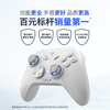 Feizhi direwolf 2 multi-template wireless game controller xbox hall linear trigger switch computer PC mobile phone steam somatosensory NS dual shadow wonderland monster hunter