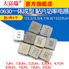 Dafuri 0630 1040 one-piece alloy chip power inductor 1/2.2/3.3/4.7/22/6.8/10UH 10UH (100) chip power inductor (5 pieces)