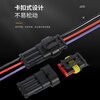 Car waterproof connector AMP plug socket 2 3 4 core HID male and female connector plug-in with wire battery car 2 core male and female complete set (2 sets)