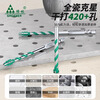 GREENER four-edged serrated eccentric drill bit for ceramic tile drilling concrete special electric drill carbide 6/8/10/12mm